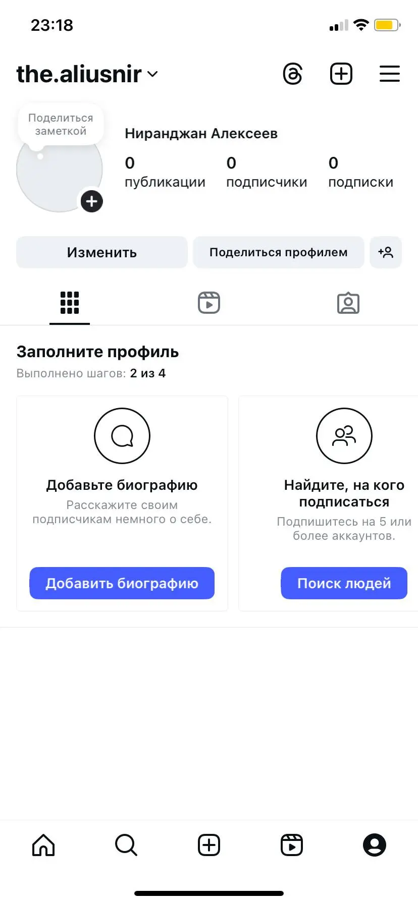 Создал аккаунт с нуля. Без рекламы. 2 млн просмотров. | Сетка — социальная сеть от hh.ru
