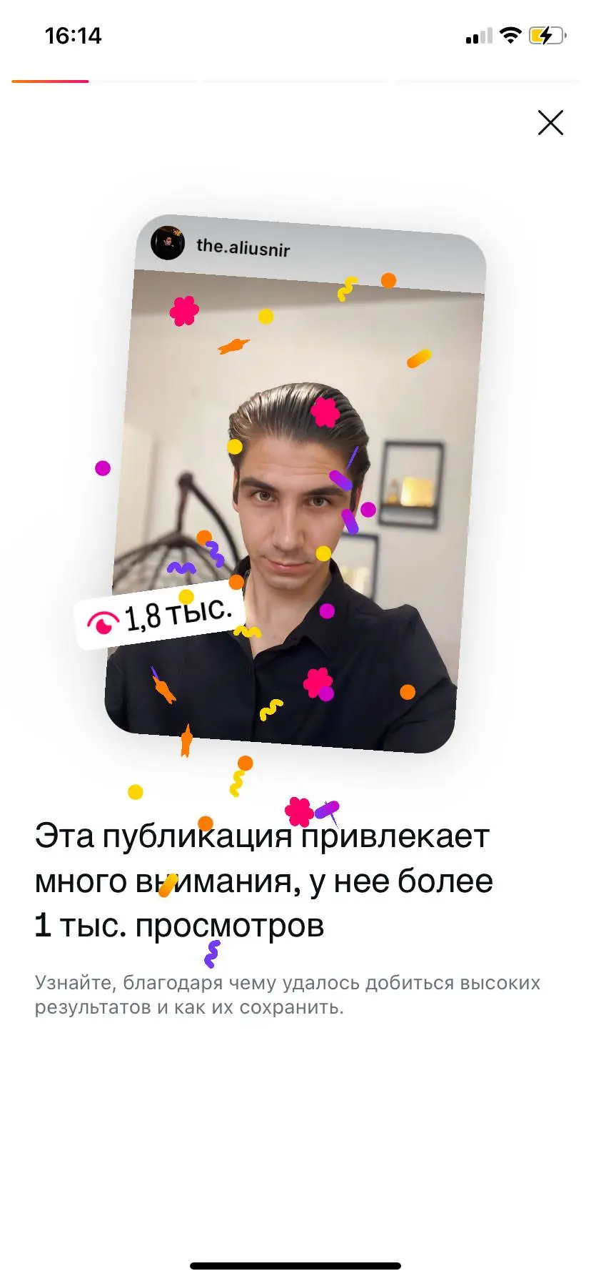 Создал аккаунт с нуля. Без рекламы. 2 млн просмотров. | Сетка — социальная сеть от hh.ru