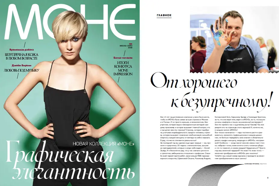 Network member avatar