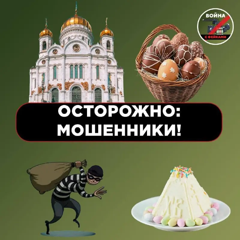 Злоумышленники начали массово рассылать сообщения о якобы положенных социальных выплатах к Пасхе | Сетка — социальная сеть от hh.ru