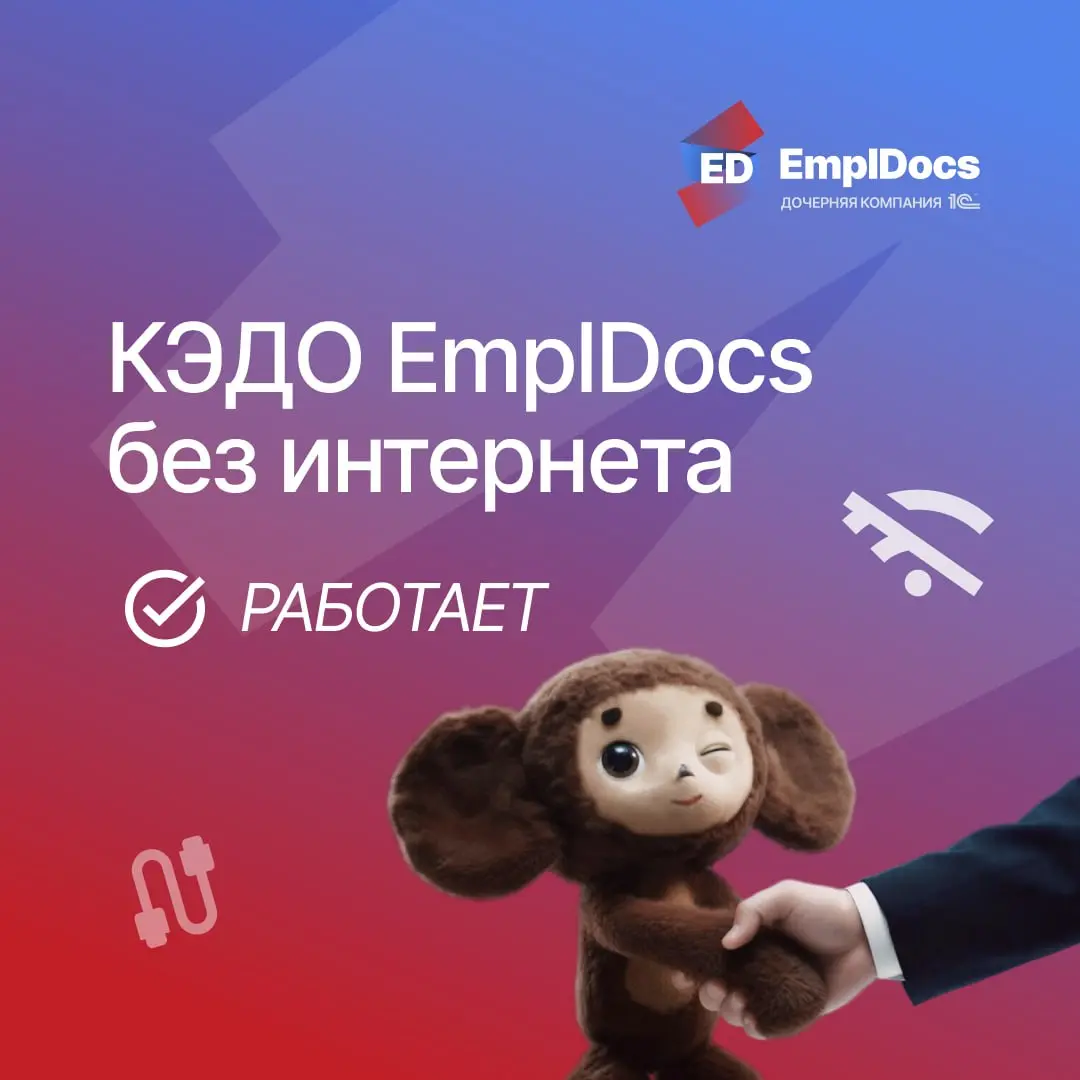 🌐 Отсутствие интернета не проблема, если вы подготовились заранее. Ваше КЭДО готово?
Все больше источников сообщают, что в регионах тестируют ограничение интернета | Сетка — социальная сеть от hh.ru
