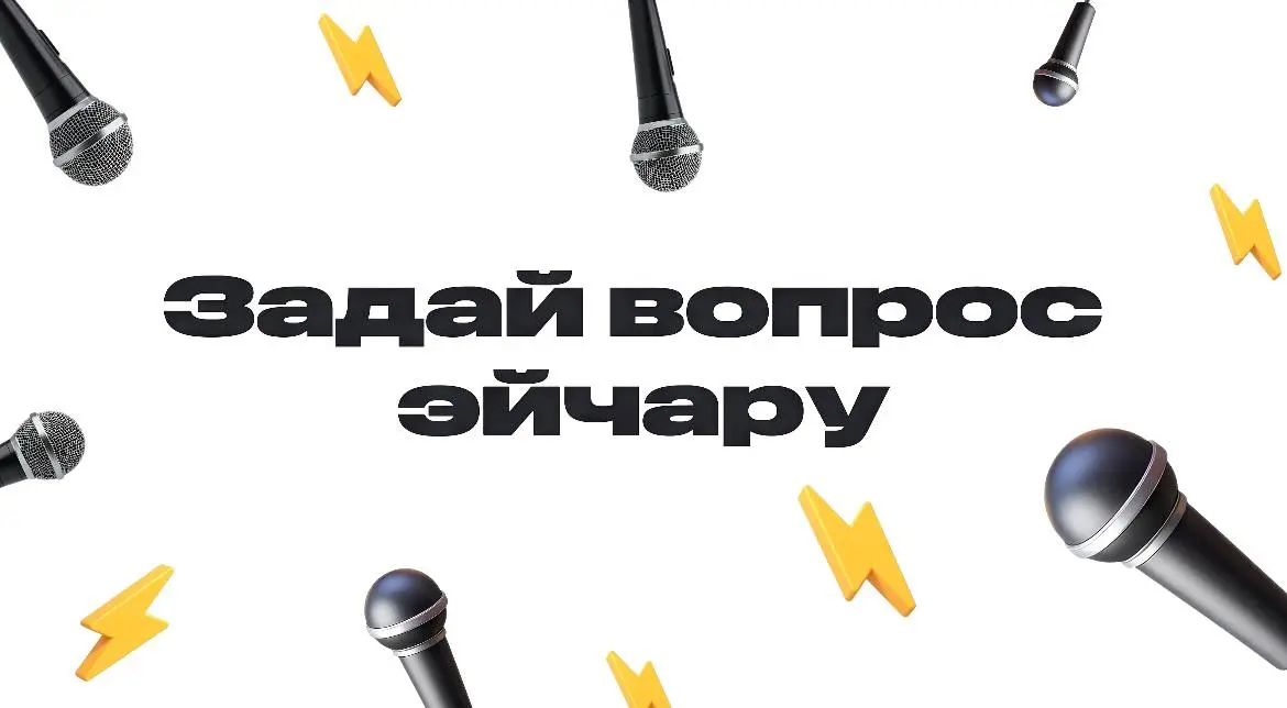 Задать вопрос эйчару Авиасейлс? Почему и да😎
В гостях у Лови оффера Екатерина Рудчик, HR BP в Авиасейлс и карьерный консультант Эйч. А еще Екатерина ведет канал «Ты кадровик что ли?» | Сетка — социальная сеть от hh.ru