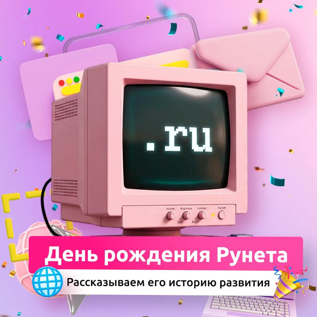 7 апреля — день рождения Рунета 🌐
Именно в этот день 32 года назад появился домен .ru, с которого началась история русскоязычного интернета | Сетка — социальная сеть от hh.ru