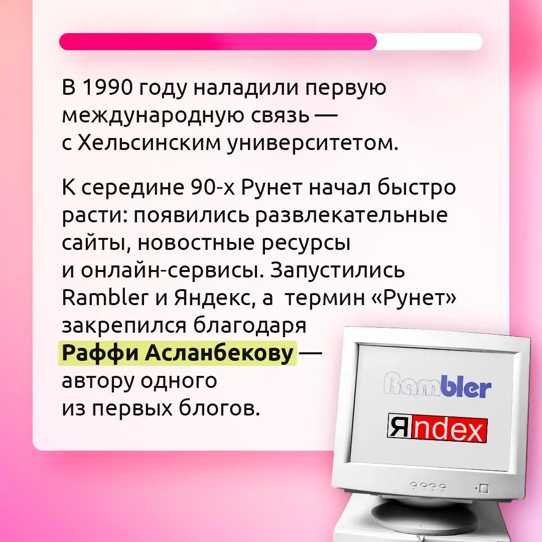 7 апреля — день рождения Рунета 🌐
Именно в этот день 32 года назад появился домен .ru, с которого началась история русскоязычного интернета | Сетка — социальная сеть от hh.ru