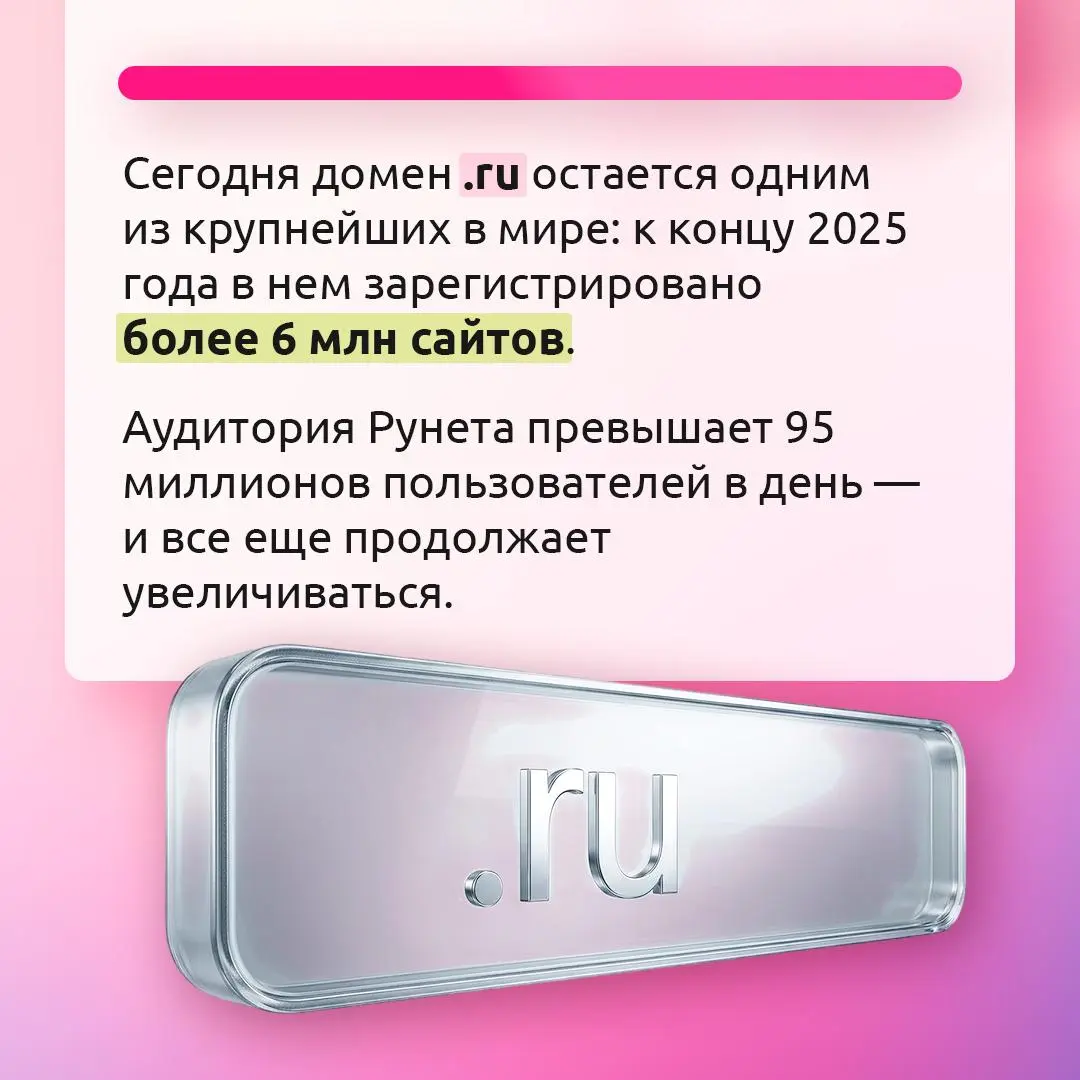 7 апреля — день рождения Рунета 🌐
Именно в этот день 32 года назад появился домен .ru, с которого началась история русскоязычного интернета | Сетка — социальная сеть от hh.ru
