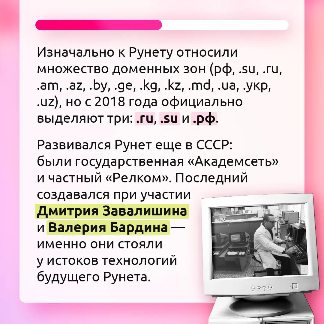 7 апреля — день рождения Рунета 🌐
Именно в этот день 32 года назад появился домен .ru, с которого началась история русскоязычного интернета | Сетка — социальная сеть от hh.ru