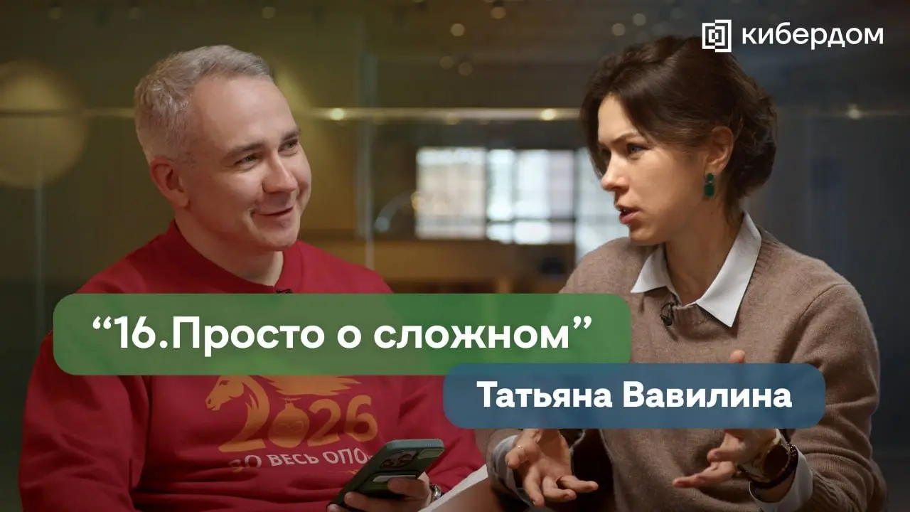 Иногда про бизнес говорят слишком сложно, а иногда - честно, душевно и полезно!
Именно так было в эпизоде подкасте "16 | Сетка — социальная сеть от hh.ru