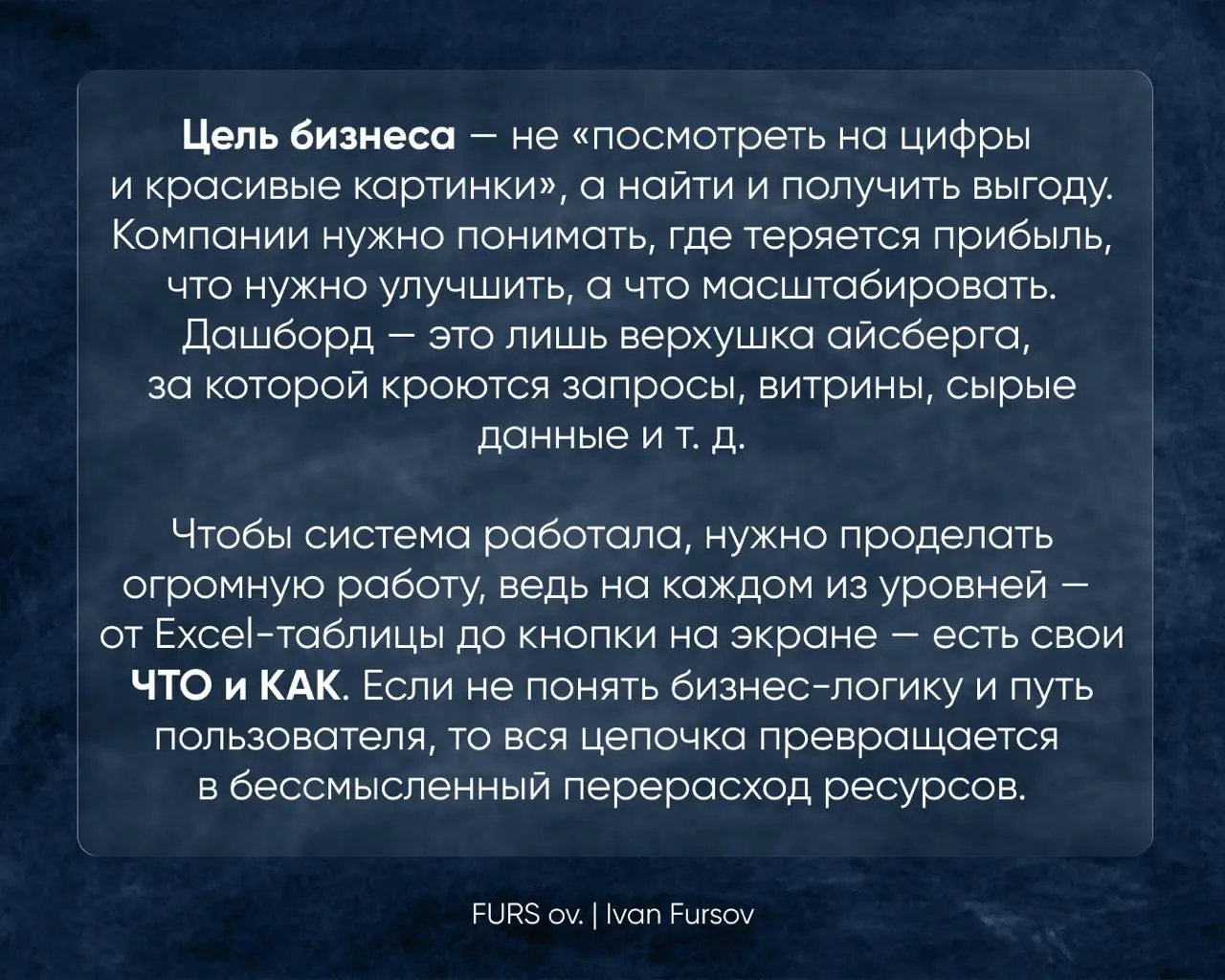 Без понимания, куда идешь, будешь идти долго и в другую сторону
Если не понимать, какой результат хочешь получить на выходе, то будешь долго ходить кругами. Это правило работает везде | Сетка — социальная сеть от hh.ru