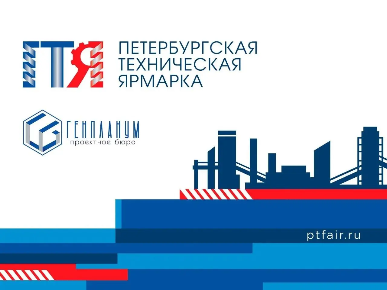 📅 14 апреля в 16:00 на Петербургской технической ярмарке ждём вас на стенде Торгово-промышленной палаты!
Будет отличная возможность встретиться с Сергеем Дмитриевичем Павленко — директором проектного ... | Сетка — социальная сеть от hh.ru