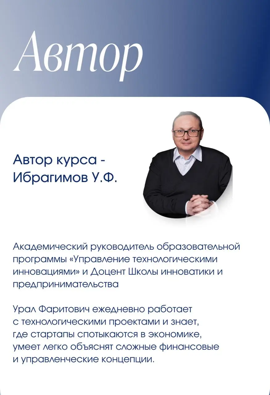 Курс по архитектуре бизнеса для принятия решений стартапа от У.Ф | Сетка — социальная сеть от hh.ru