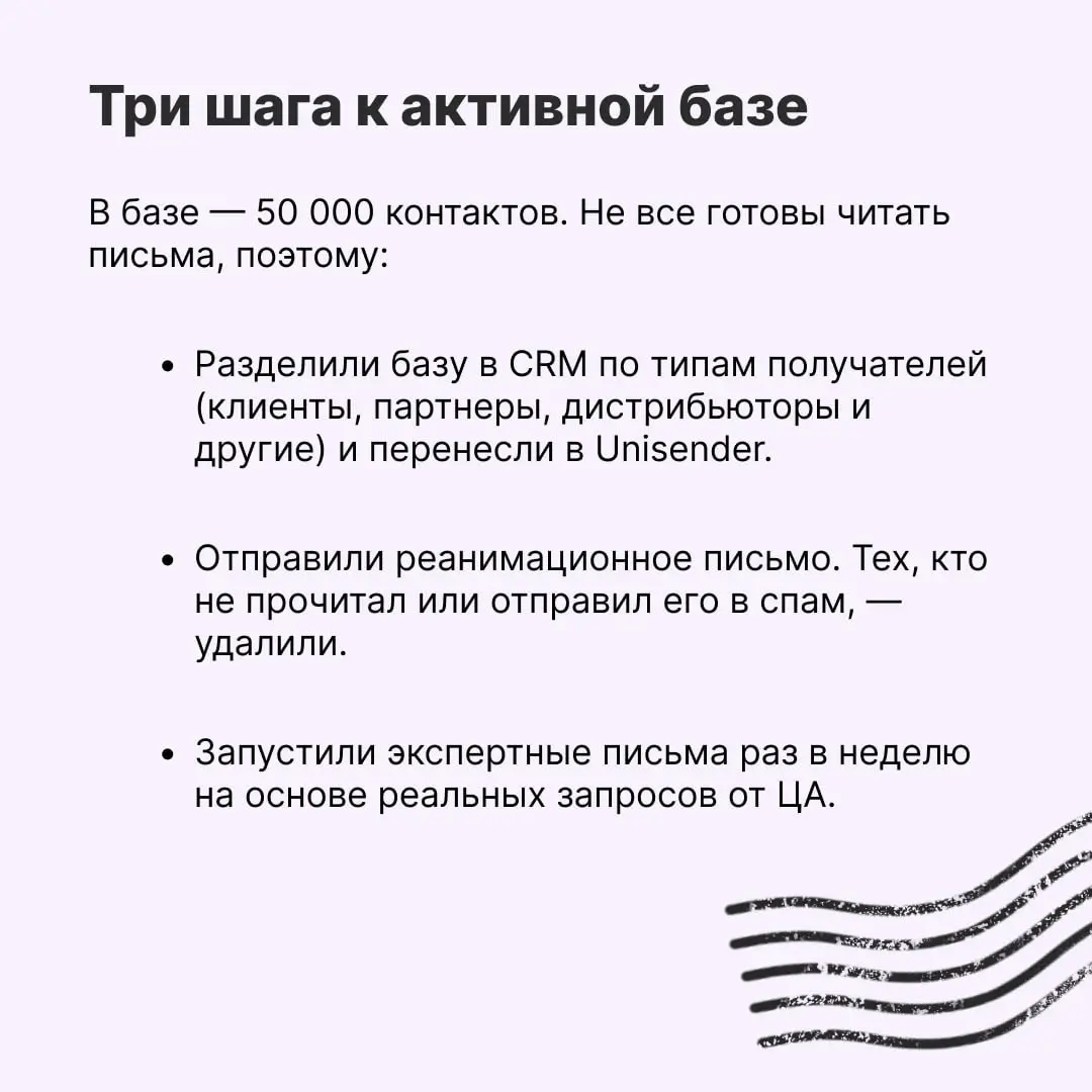 Компания «ВиКОНН» попробовала прогревать к покупке через email-рассылки — и увеличила число квалифицированных лидов на 20-25% | Сетка — социальная сеть от hh.ru