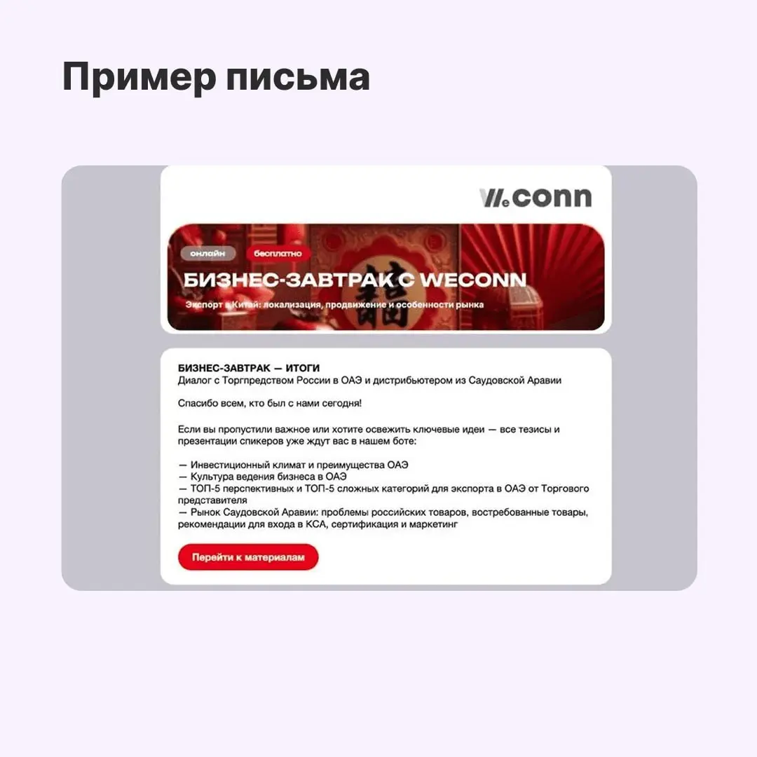 Компания «ВиКОНН» попробовала прогревать к покупке через email-рассылки — и увеличила число квалифицированных лидов на 20-25% | Сетка — социальная сеть от hh.ru