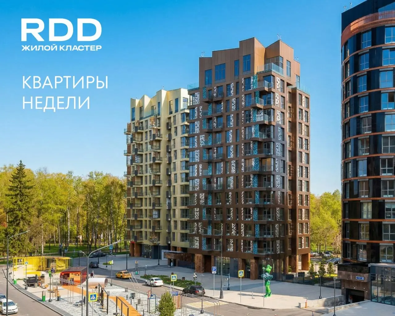 ☄️ Квартиры недели с большой выгодой: последние планировки в культурно-образовательном жилом квартале на живописном берегу Десны
✨ 4 планировки в уже готовых домах в Новой Москве
✨ ключи можно получит... | Сетка — социальная сеть от hh.ru