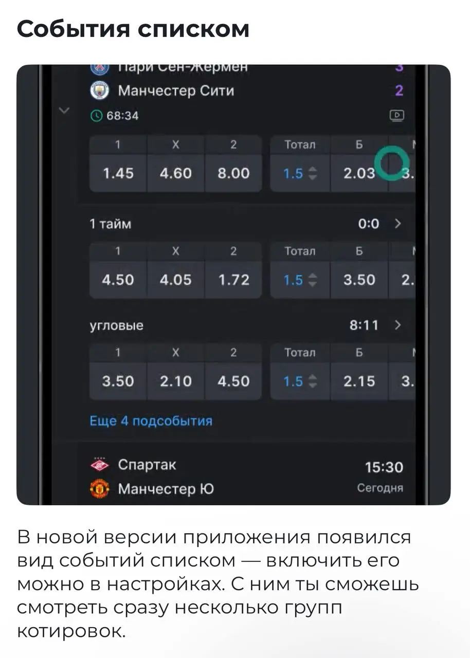 📱 PARI обновили приложение!
Комплекс изменений БК:


объединили навигацию


улучшили Избранное и Поиск


внедрили выбор котировок, настройку фор и тоталов


обновили купон и переключение между события... | Сетка — социальная сеть от hh.ru