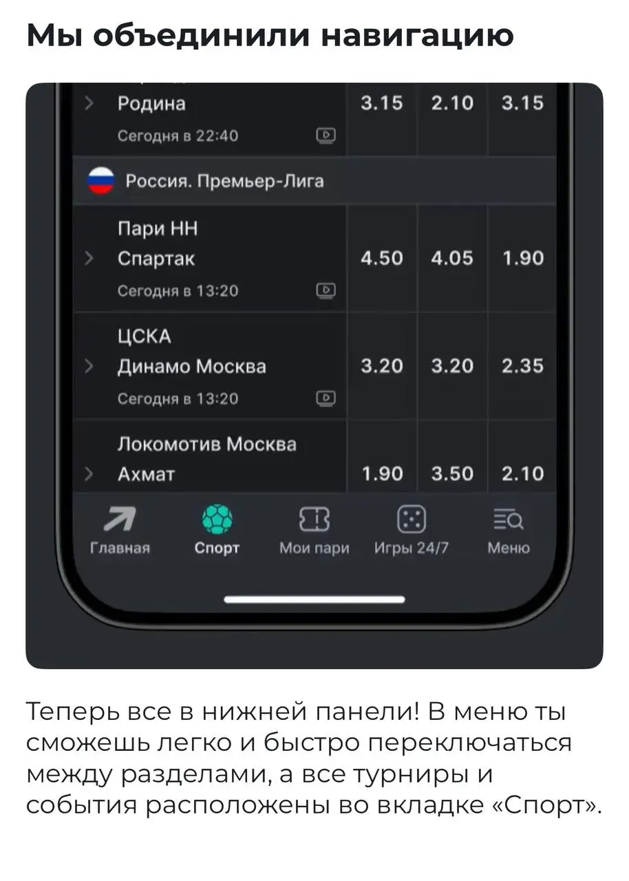 📱 PARI обновили приложение!
Комплекс изменений БК:


объединили навигацию


улучшили Избранное и Поиск


внедрили выбор котировок, настройку фор и тоталов


обновили купон и переключение между события... | Сетка — социальная сеть от hh.ru
