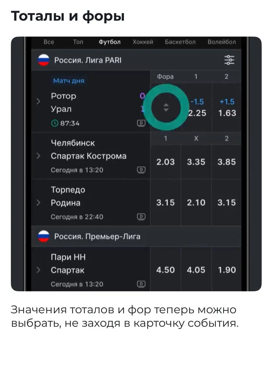 📱 PARI обновили приложение!
Комплекс изменений БК:


объединили навигацию


улучшили Избранное и Поиск


внедрили выбор котировок, настройку фор и тоталов


обновили купон и переключение между события... | Сетка — социальная сеть от hh.ru