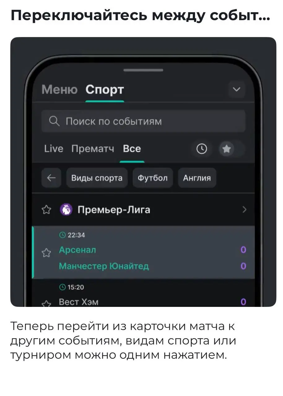 📱 PARI обновили приложение!
Комплекс изменений БК:


объединили навигацию


улучшили Избранное и Поиск


внедрили выбор котировок, настройку фор и тоталов


обновили купон и переключение между события... | Сетка — социальная сеть от hh.ru