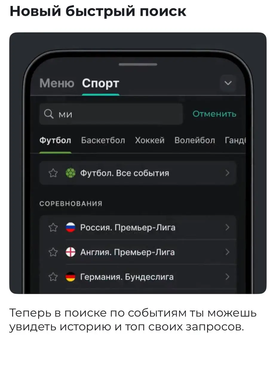 📱 PARI обновили приложение!
Комплекс изменений БК:


объединили навигацию


улучшили Избранное и Поиск


внедрили выбор котировок, настройку фор и тоталов


обновили купон и переключение между события... | Сетка — социальная сеть от hh.ru