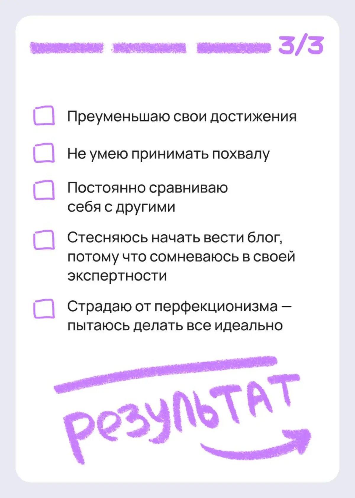Оцениваем, насколько силен синдром самозванца | Сетка — социальная сеть от hh.ru