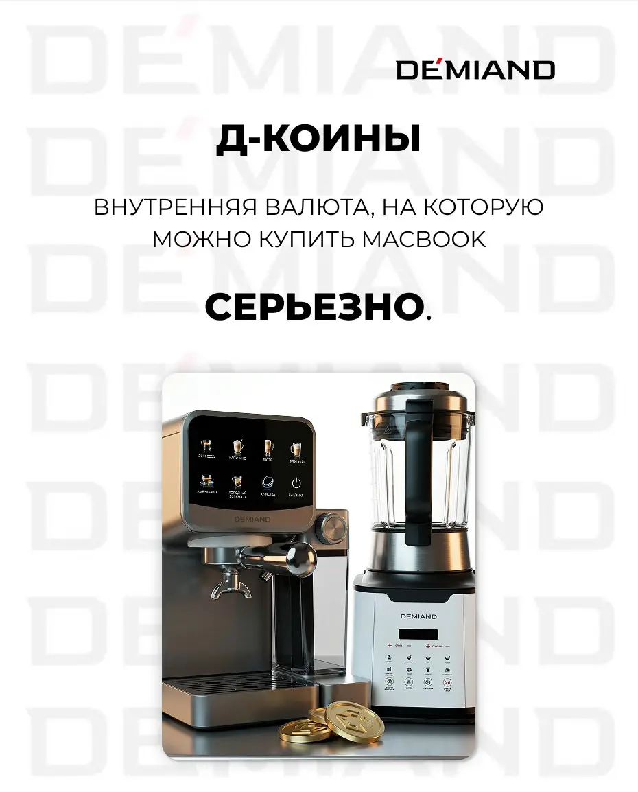MacBook, iPhone или поездка в Стамбул за Д-коины | Сетка — социальная сеть от hh.ru