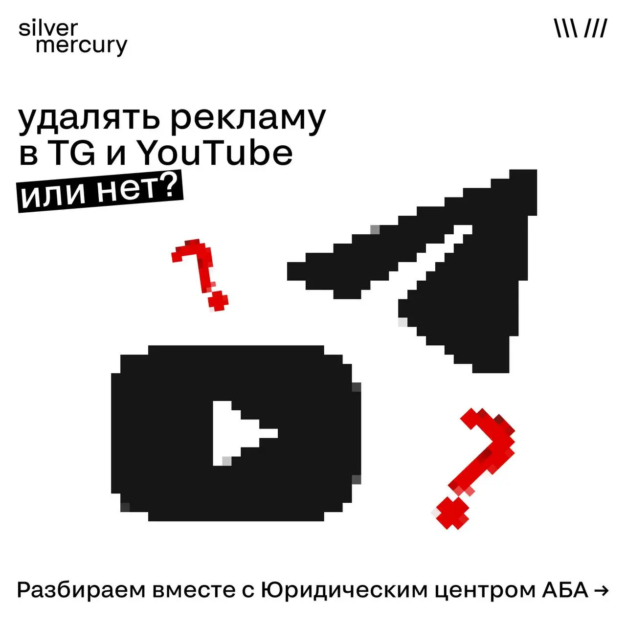 Куда переходить из телеги и нужно ли?
Пару недель рынок жил в панике. Telegram без VPN перестал работать, реклама была под вопросом, бизнесы начали судорожно искать новые каналы продвижения | Сетка — социальная сеть от hh.ru