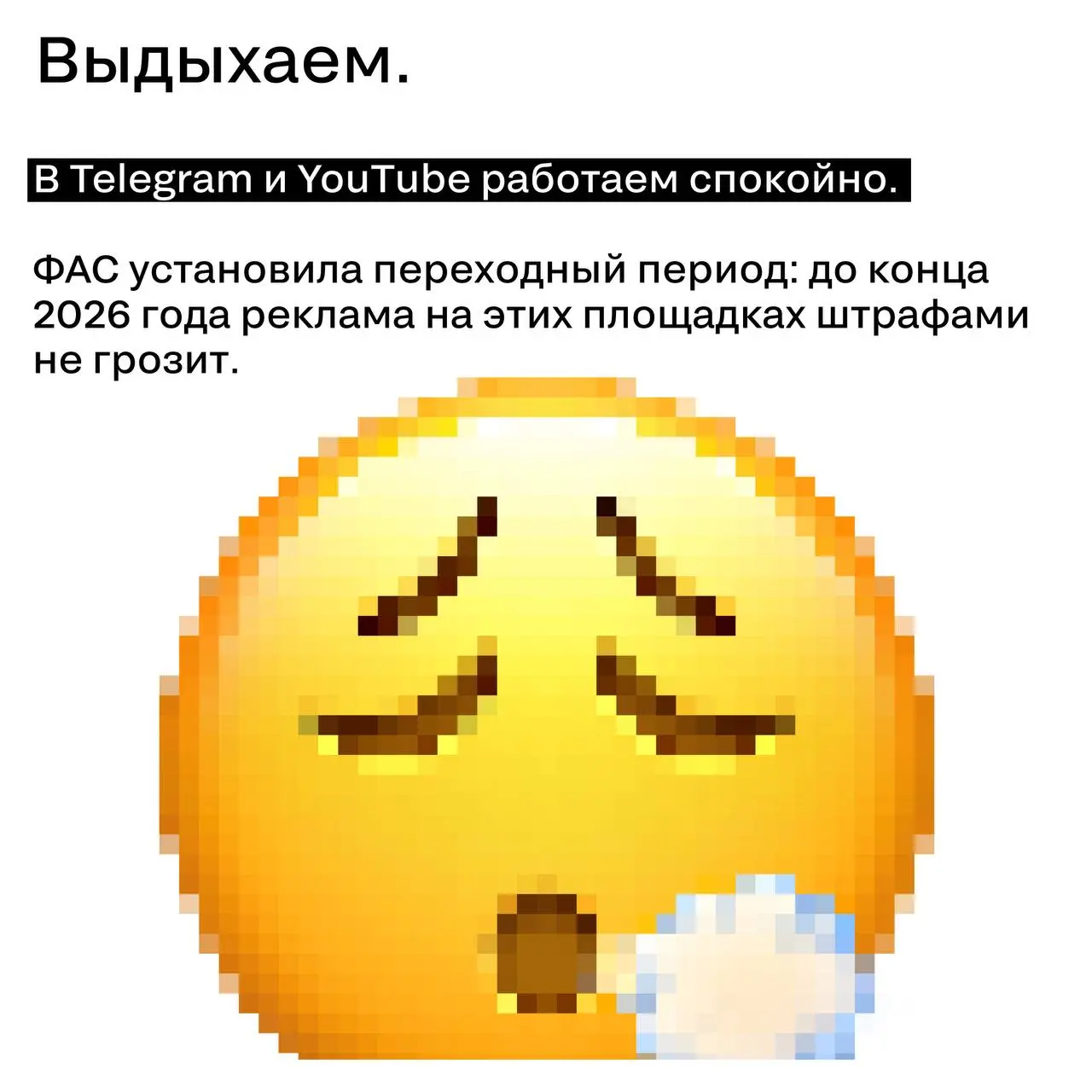 Куда переходить из телеги и нужно ли?
Пару недель рынок жил в панике. Telegram без VPN перестал работать, реклама была под вопросом, бизнесы начали судорожно искать новые каналы продвижения | Сетка — социальная сеть от hh.ru