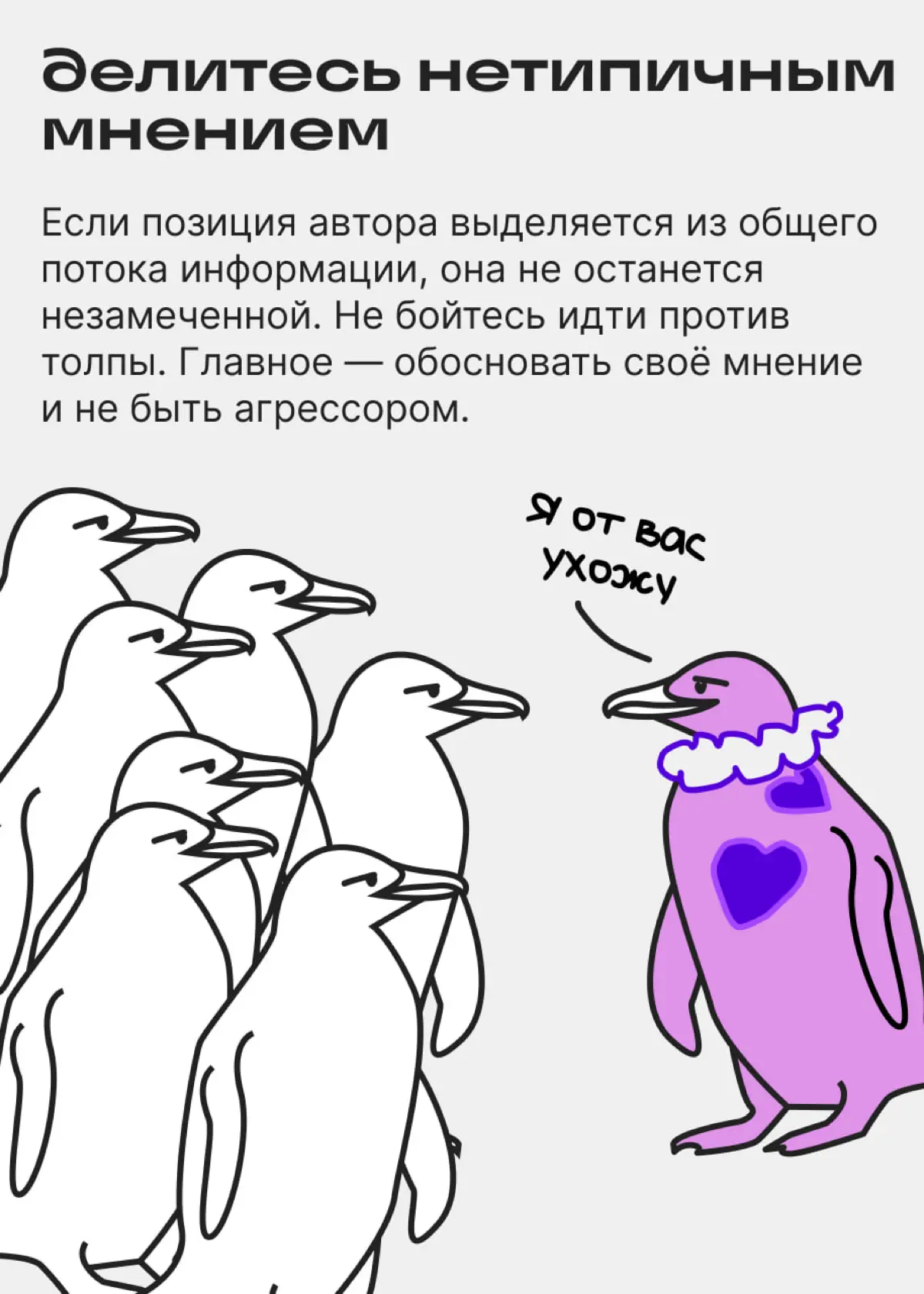 Внимание! Внимание! Спасибо за внимание! | Сетка — социальная сеть от hh.ru