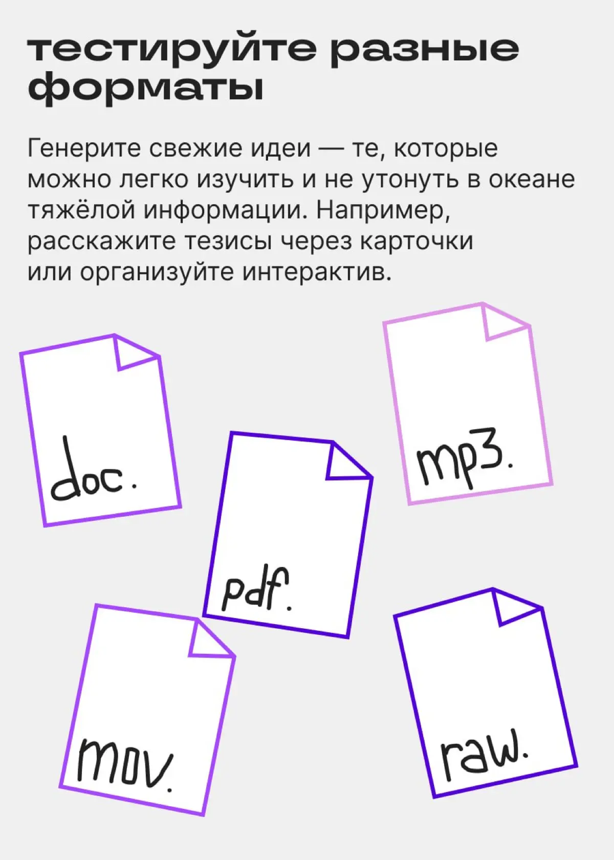 Внимание! Внимание! Спасибо за внимание! | Сетка — социальная сеть от hh.ru