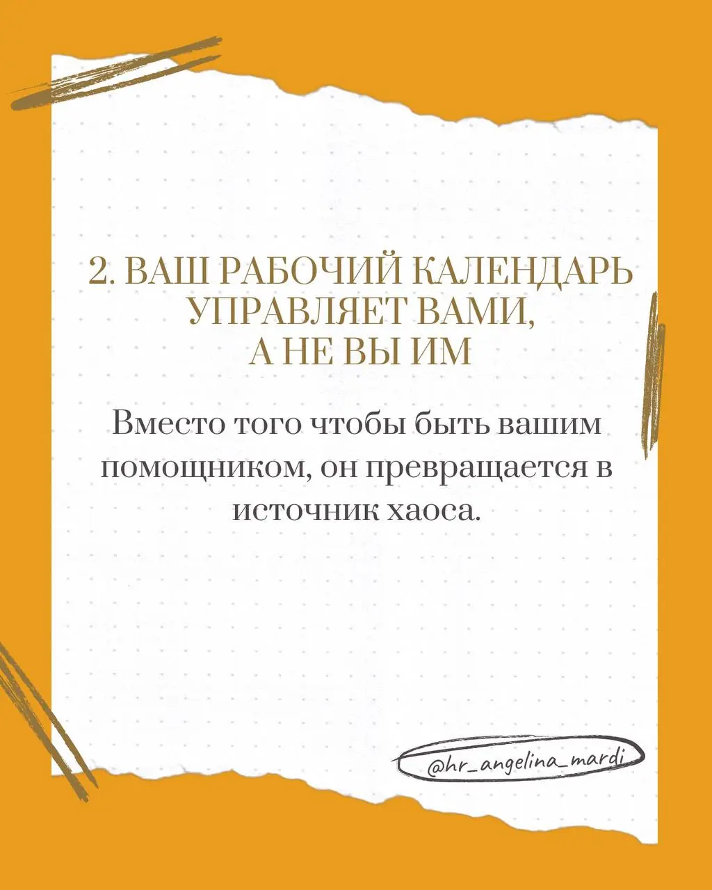9 признаков, что вам НЕ НАДО менять работу
Смотрим картинки, а ниже шаги, что с этим можно сделать прямо сейчас:
1. Ваш стресс заметно снижается, когда вы берете выходные | Сетка — социальная сеть от hh.ru