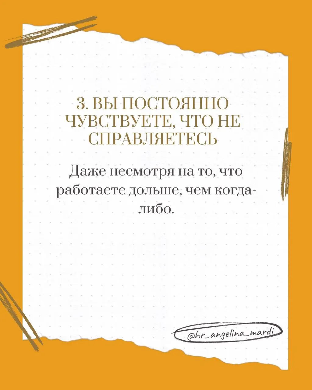 9 признаков, что вам НЕ НАДО менять работу
Смотрим картинки, а ниже шаги, что с этим можно сделать прямо сейчас:
1. Ваш стресс заметно снижается, когда вы берете выходные | Сетка — социальная сеть от hh.ru