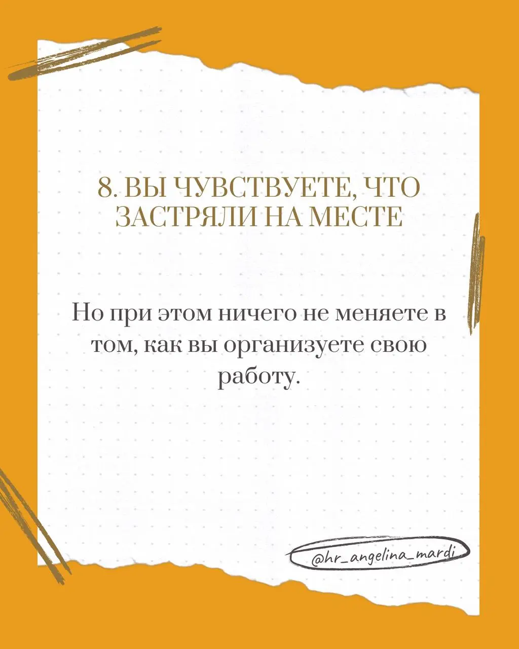 9 признаков, что вам НЕ НАДО менять работу
Смотрим картинки, а ниже шаги, что с этим можно сделать прямо сейчас:
1. Ваш стресс заметно снижается, когда вы берете выходные | Сетка — социальная сеть от hh.ru