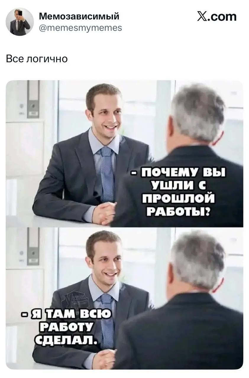 😂 Смехотерапия
#1Смемы
Подпишись на канал | Подпишись в max
В этом посте были ссылки, но мы их удалили по правилам Сетки | Сетка — социальная сеть от hh.ru