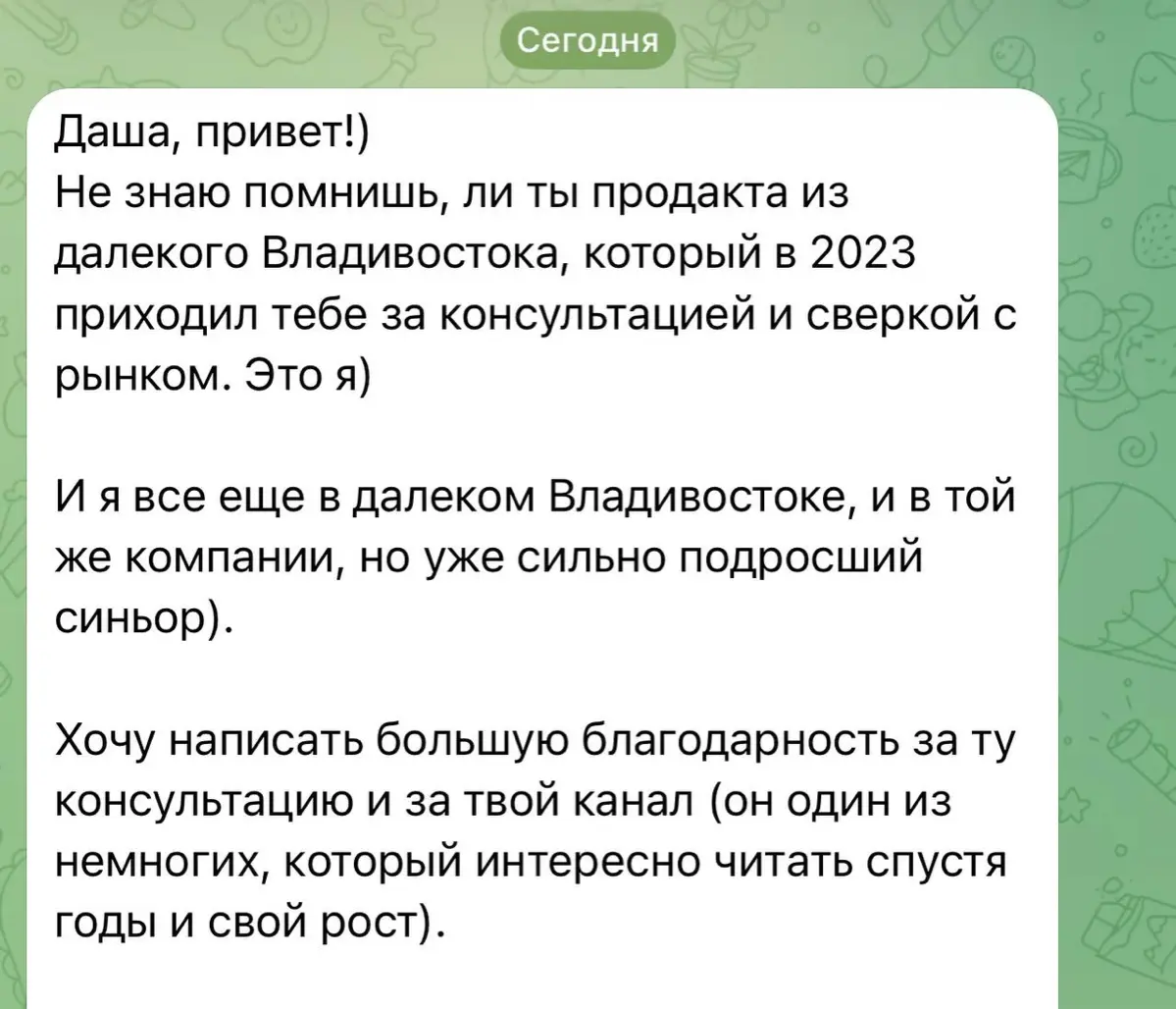 Четыре года подряд я очень активно консультировала про карьеру - сотни, СОТНИ карьерных консультаций специалистов из IT, диджитал, фармы, производств, банков, финансов и чего только не | Сетка — социальная сеть от hh.ru