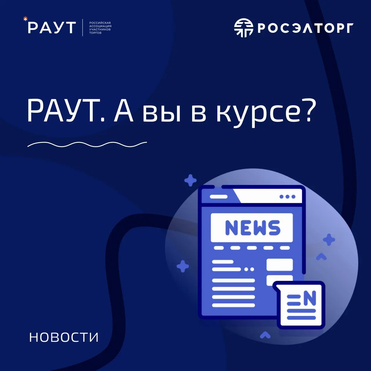 Дайджест: запрет импортных лесов, новый расчёт НМЦК на топливо, малые закупки в реестре и приоритет для радиоэлектроники
Коллеги, собрали для вас ключевые новости за последние дни | Сетка — социальная сеть от hh.ru