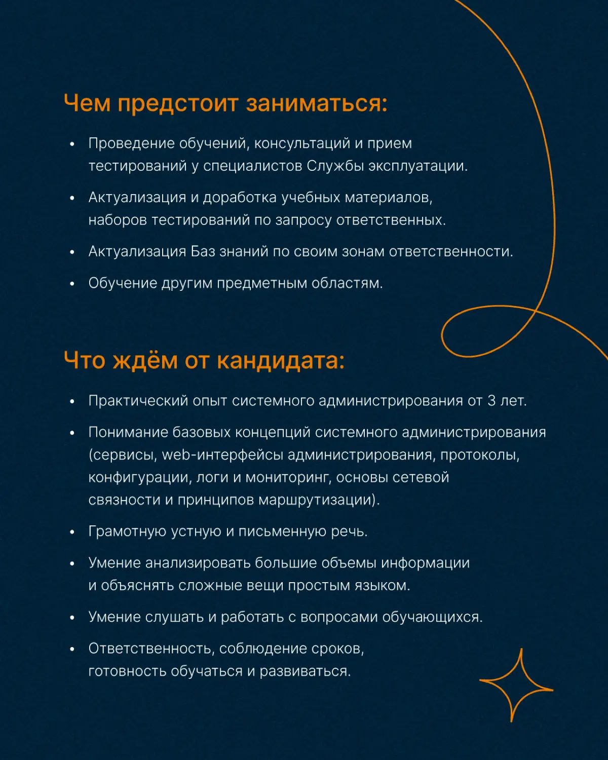 Перспективная вакансия в Учебный центр Разработки | Сетка — социальная сеть от hh.ru