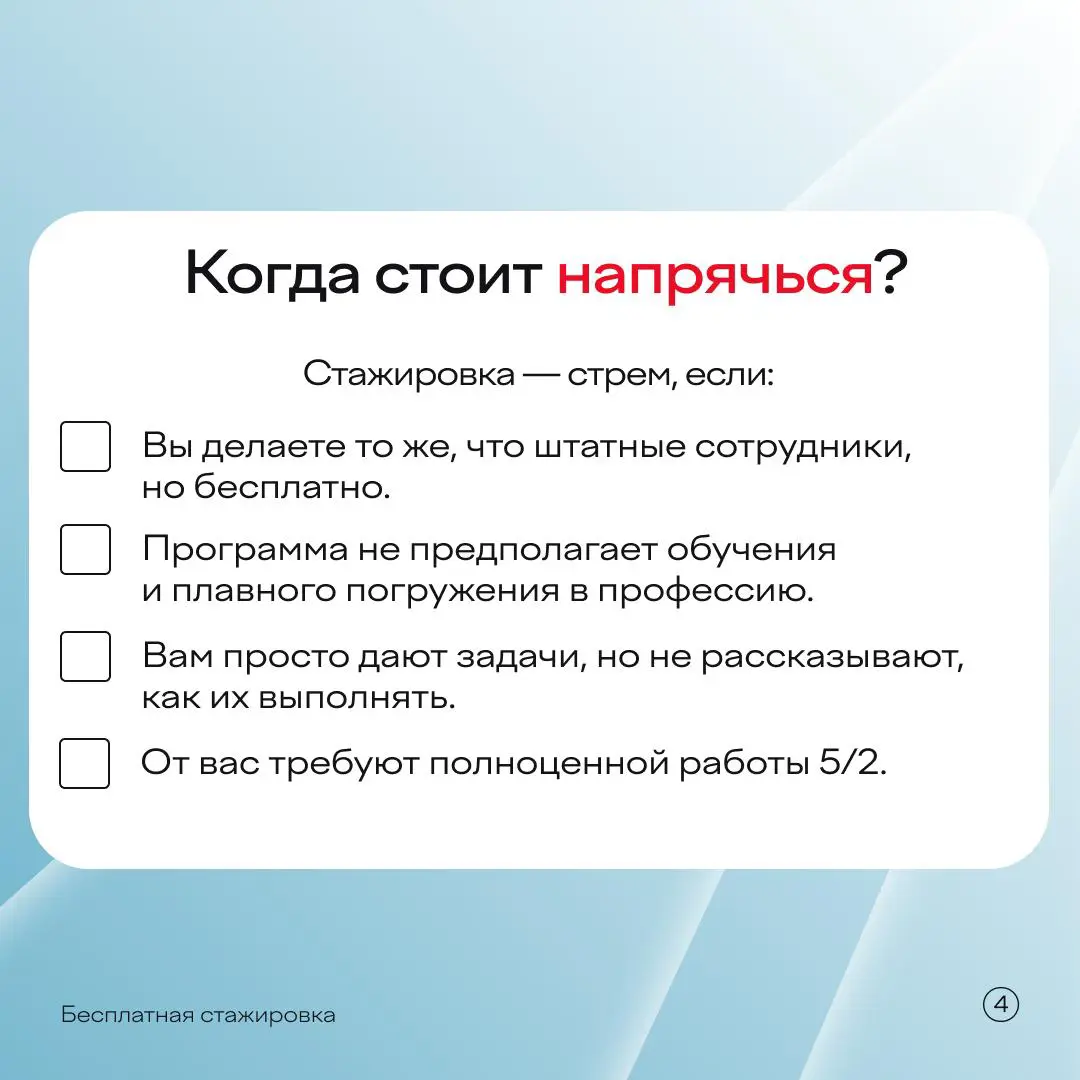 Бесплатные стажировки — норм или стрем? | Сетка — социальная сеть от hh.ru