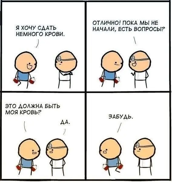 «На колени, раб! С тобой HR говорит от имени Господина!» | Сетка — социальная сеть от hh.ru