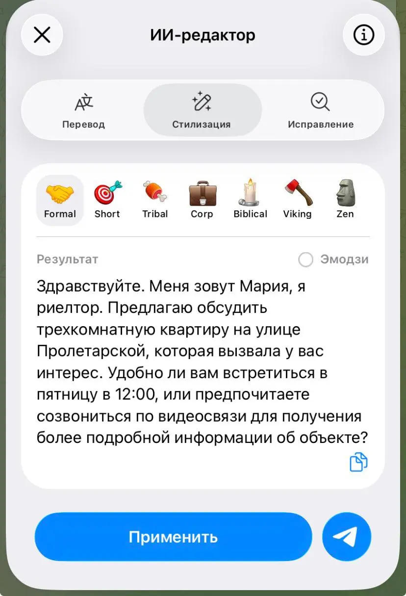 Классные обновления для контента в Telegram
Новые функции доступны каждому, помогут разнообразить контент и улучшить коммуникацию. Даю идеи как использовать ⬇️
1⃣ ИИ‑редактор текста | Сетка — социальная сеть от hh.ru