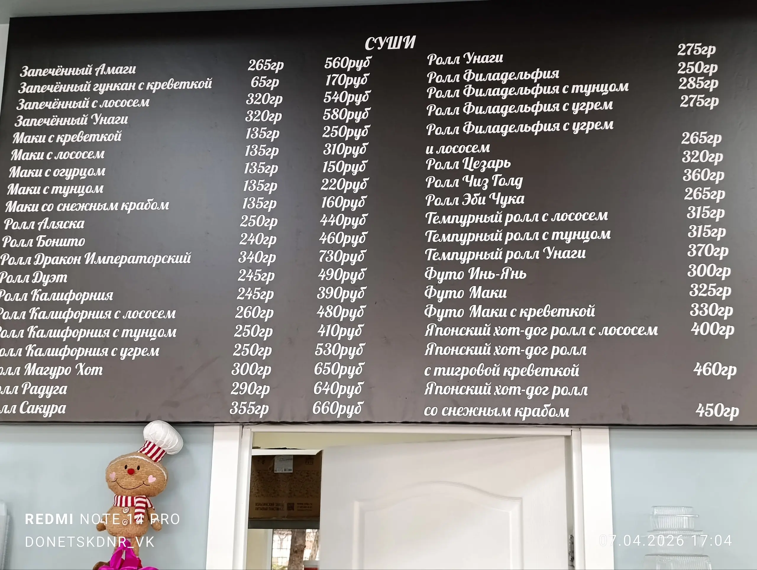 Немножко цен в столовой на макаронке | Сетка — социальная сеть от hh.ru