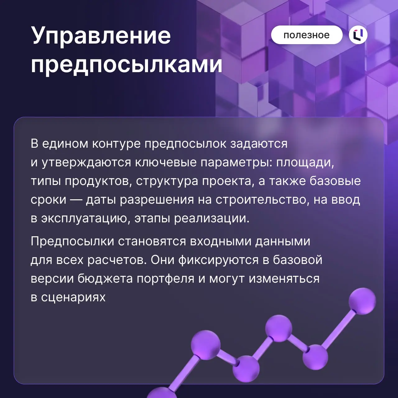 👷 Автоматизация планирования в девелопменте
Инструмент для планирования — это фундамент, который обеспечивает девелоперскому бизнесу устойчивость и масштабируемость | Сетка — социальная сеть от hh.ru
