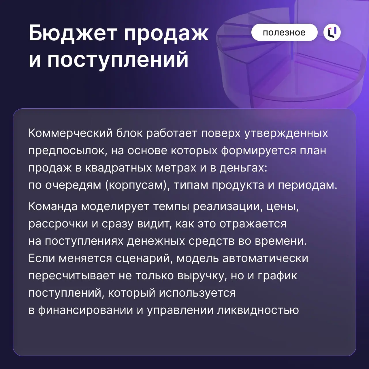 👷 Автоматизация планирования в девелопменте
Инструмент для планирования — это фундамент, который обеспечивает девелоперскому бизнесу устойчивость и масштабируемость | Сетка — социальная сеть от hh.ru