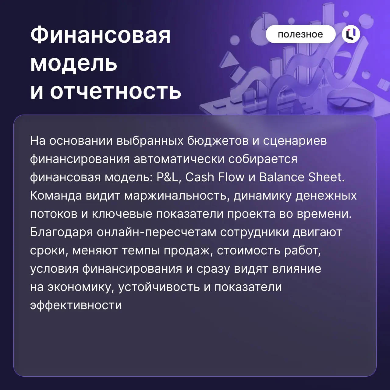👷 Автоматизация планирования в девелопменте
Инструмент для планирования — это фундамент, который обеспечивает девелоперскому бизнесу устойчивость и масштабируемость | Сетка — социальная сеть от hh.ru