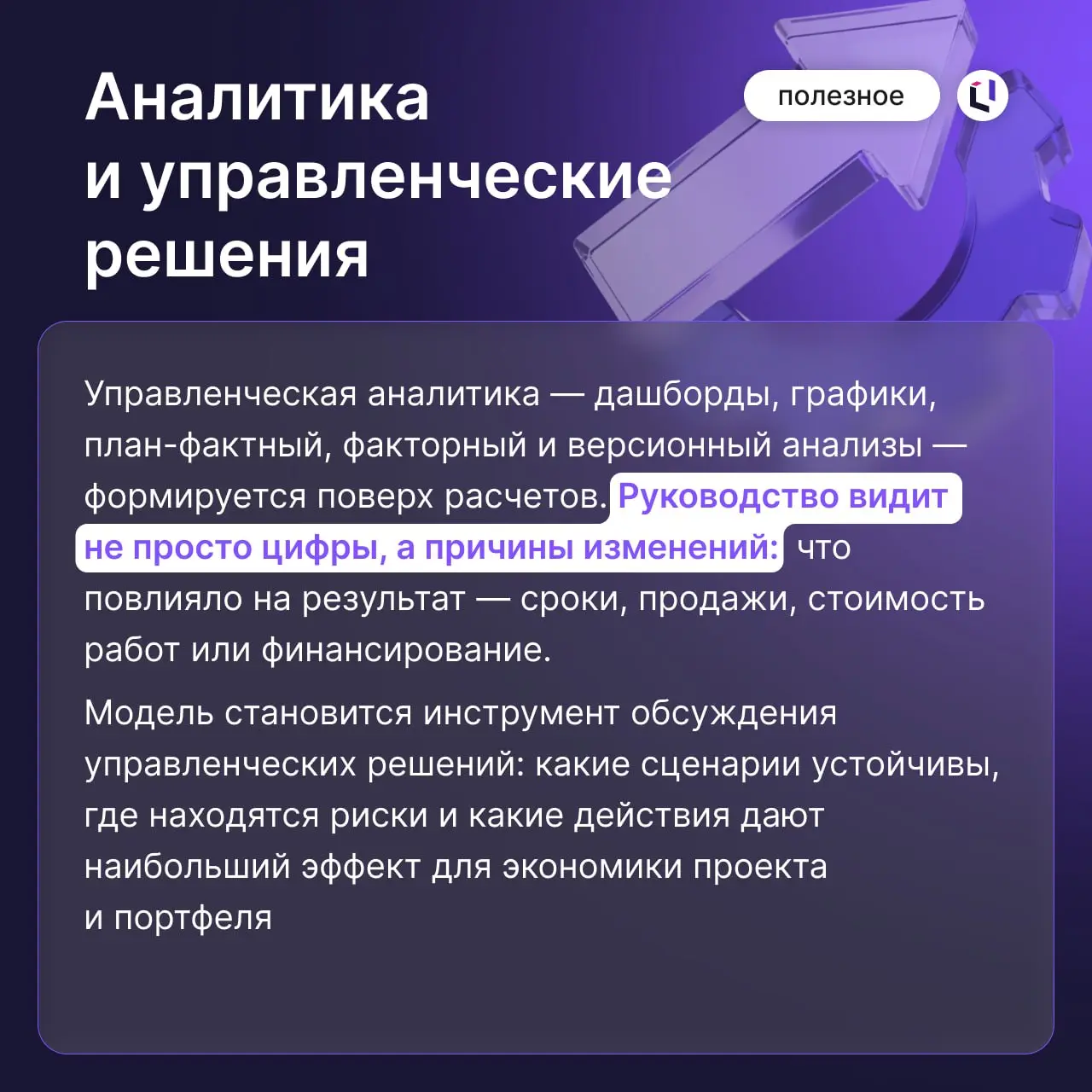 👷 Автоматизация планирования в девелопменте
Инструмент для планирования — это фундамент, который обеспечивает девелоперскому бизнесу устойчивость и масштабируемость | Сетка — социальная сеть от hh.ru