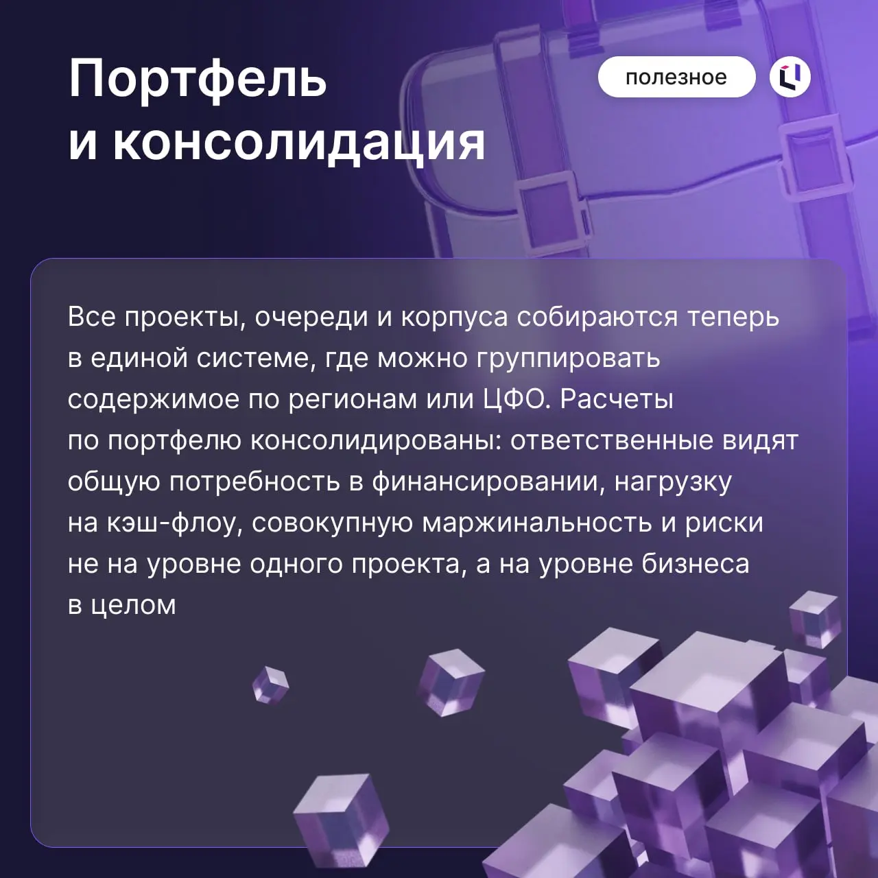 👷 Автоматизация планирования в девелопменте
Инструмент для планирования — это фундамент, который обеспечивает девелоперскому бизнесу устойчивость и масштабируемость | Сетка — социальная сеть от hh.ru