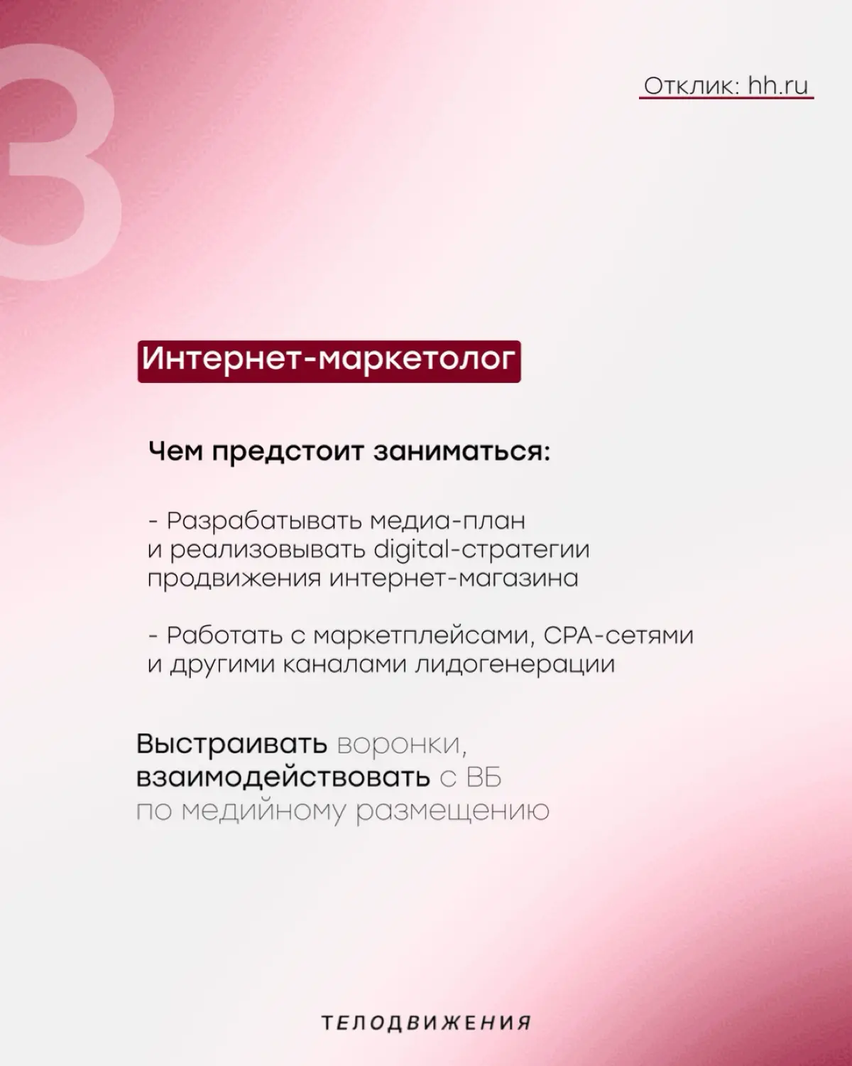 Актуальные вакансии | Сетка — социальная сеть от hh.ru