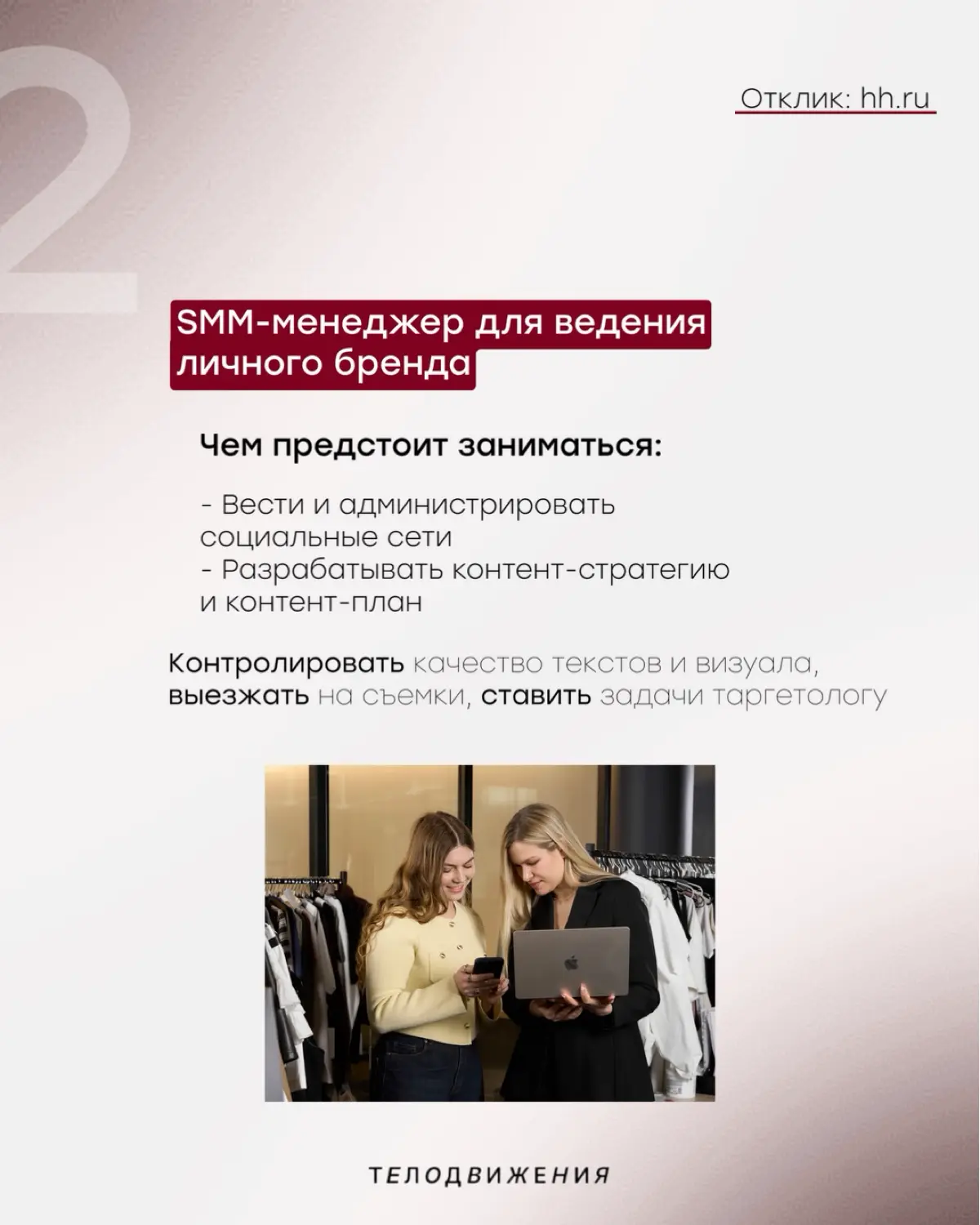 Актуальные вакансии | Сетка — социальная сеть от hh.ru