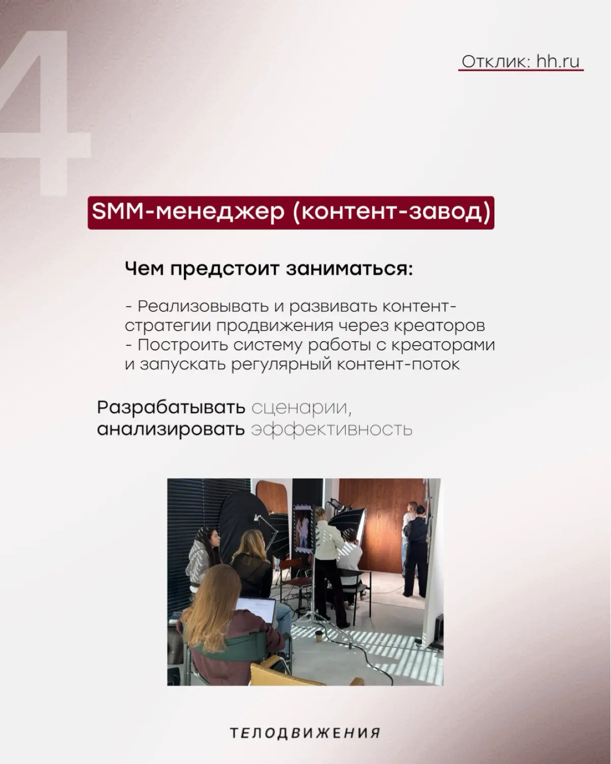 Актуальные вакансии | Сетка — социальная сеть от hh.ru
