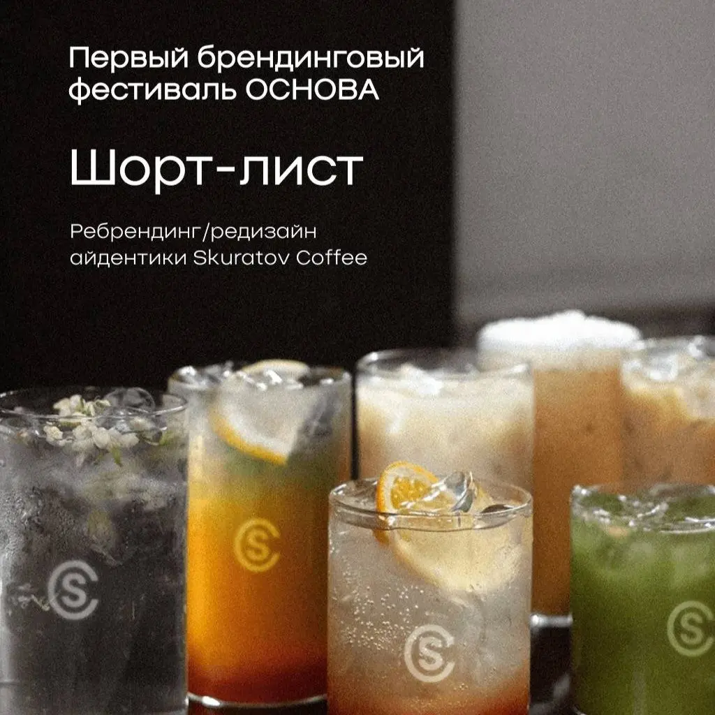 Пытаюсь натянуть шорты брендингового фестиваля ОСНОВА (вместе с коллегами из агентств
Ohmybrand и
Heads effective branding)
Я отвечал за стратегию в этих проектах | Сетка — социальная сеть от hh.ru