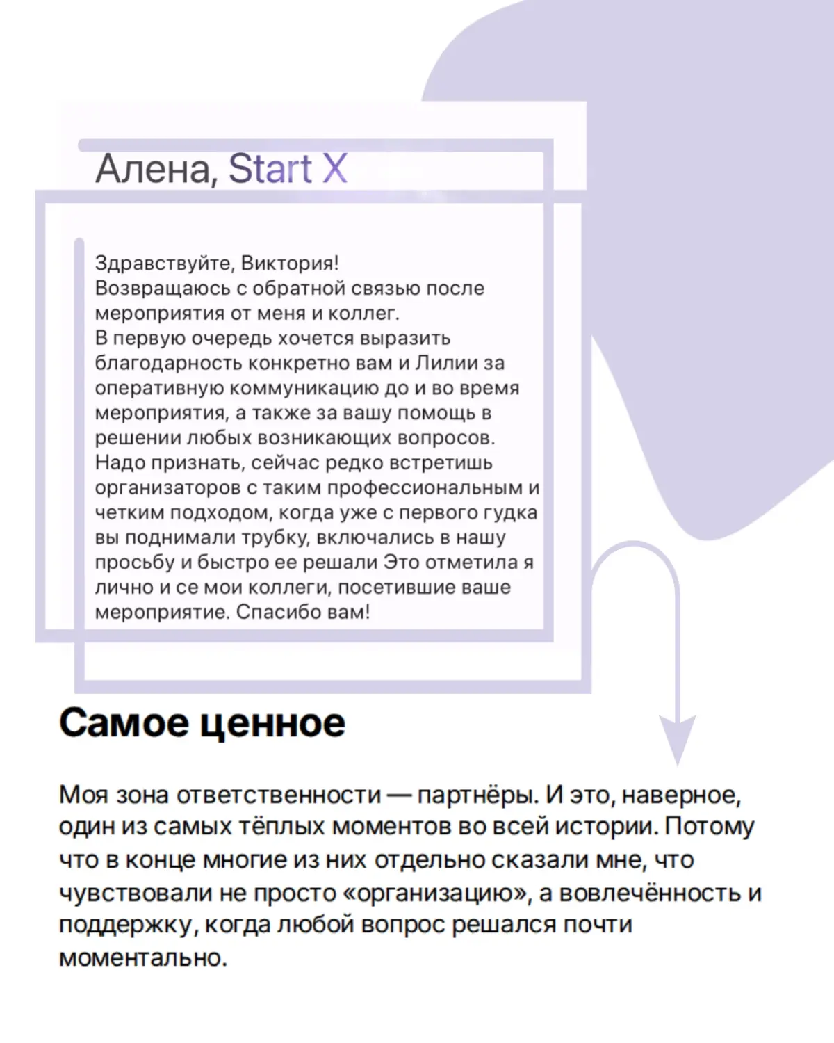 История одной интересной конференции | Сетка — социальная сеть от hh.ru