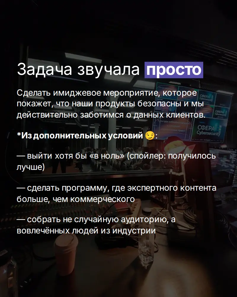 История одной интересной конференции | Сетка — социальная сеть от hh.ru